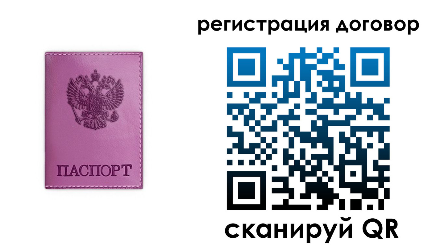 регистрация для школы в Завитинске