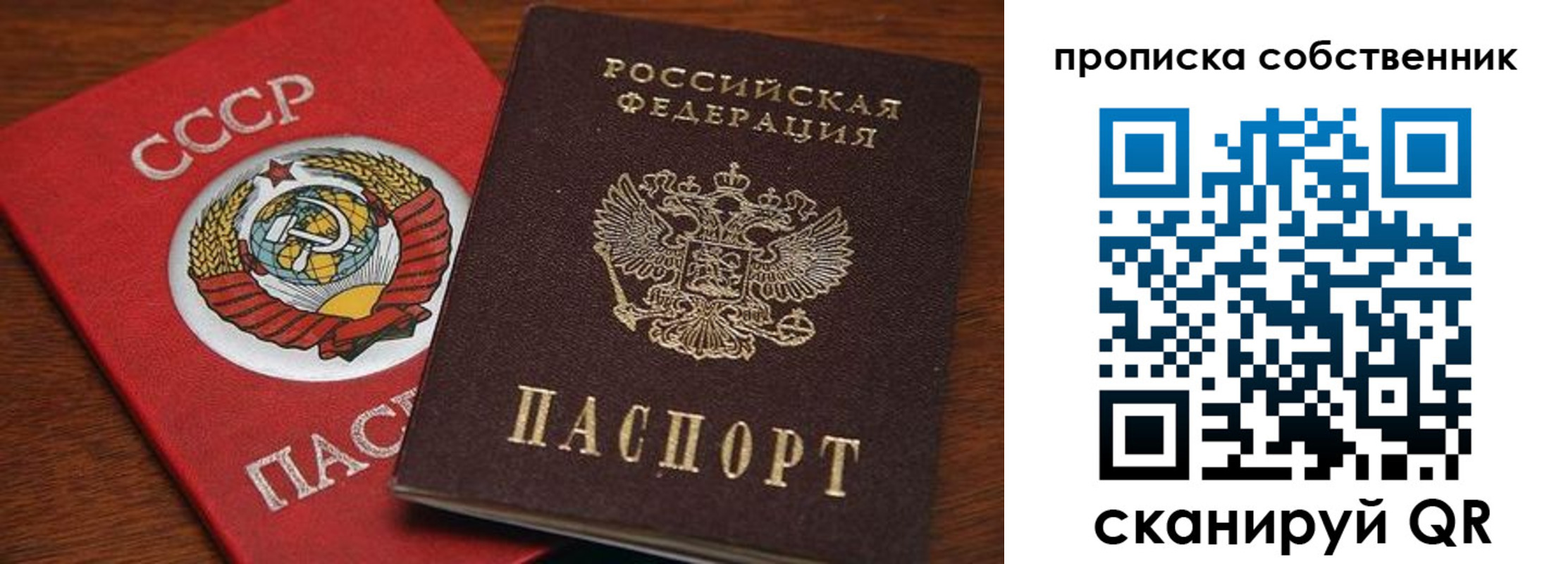 прописка регистрация в Завитинске