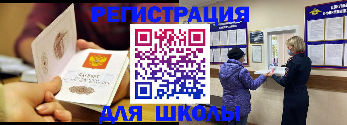 временная регистрация 2025 в Завитинске