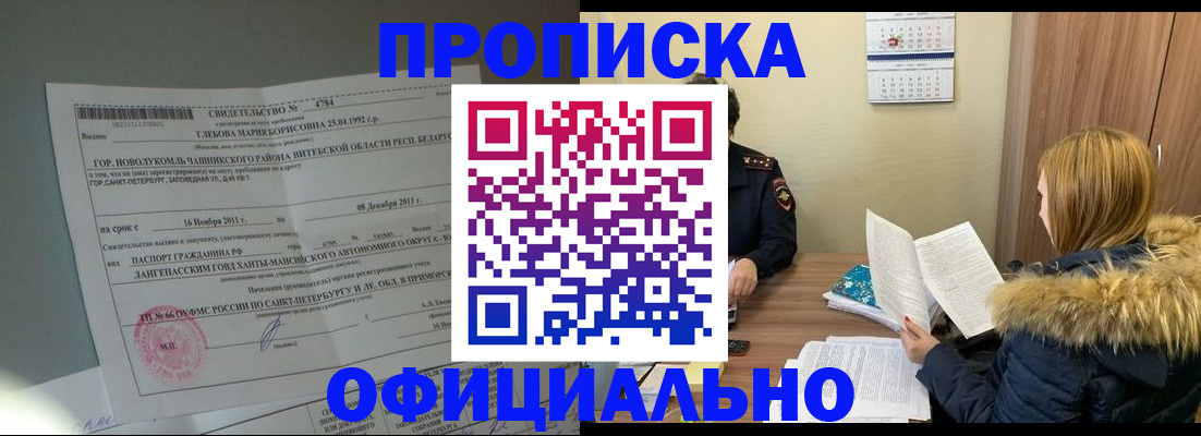 регистрация для школы в Завитинске