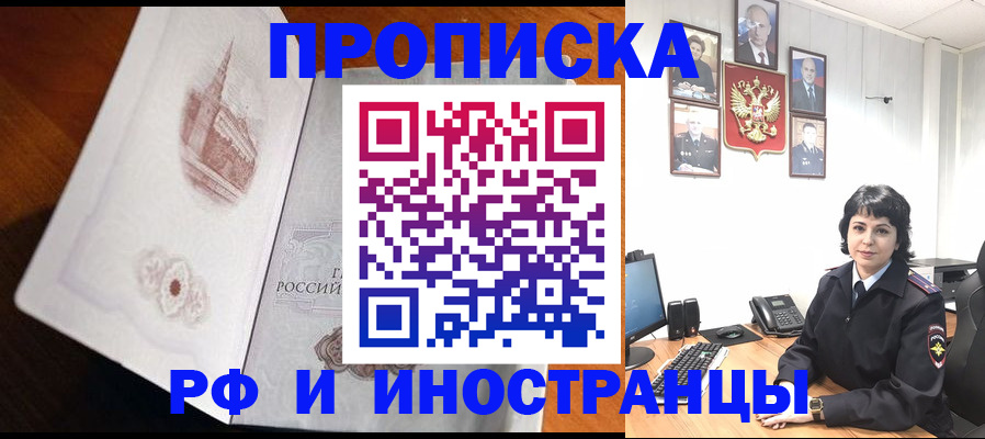 временная регистрация госуслуги в Завитинске