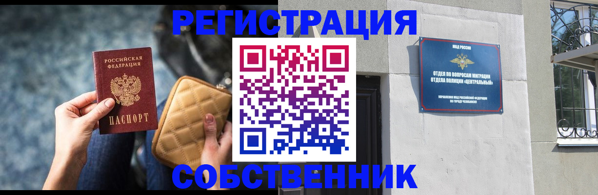регистрация в Завитинске
